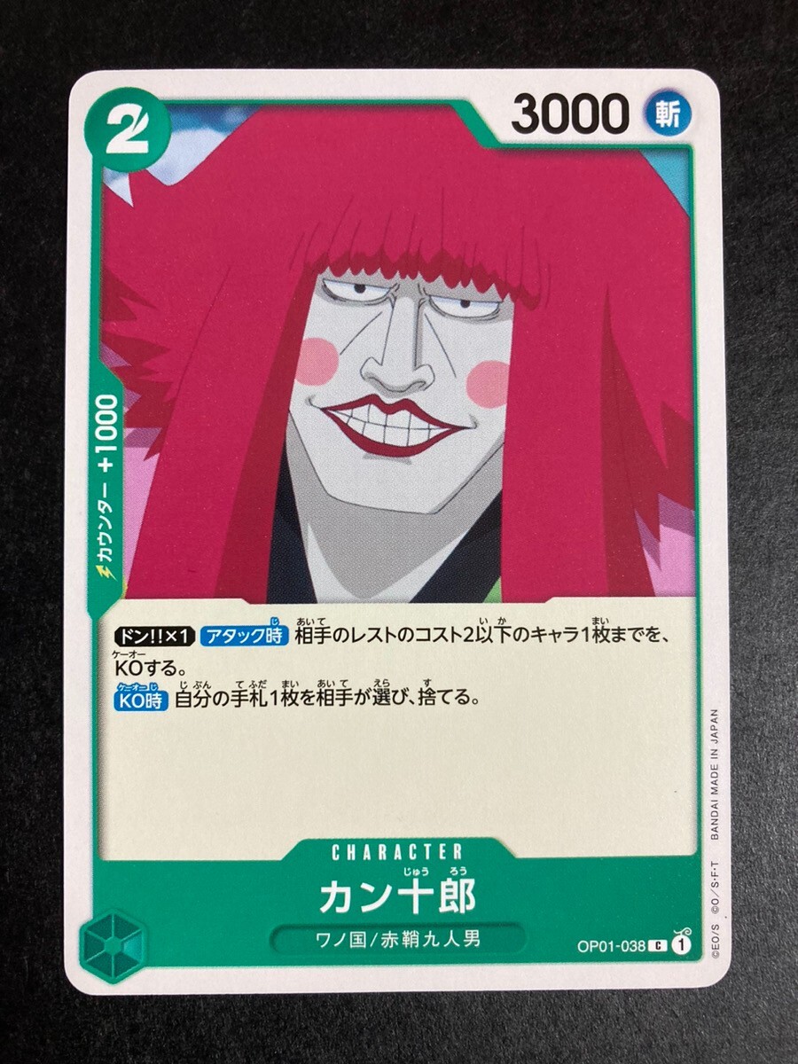 ONE PIECE - ONE PIECE  カード One Piece Card Game - Kanjuro OP01-038 C Japanese | eBay