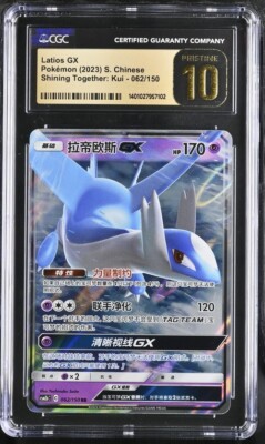 CGC Pristine 10 Latios GX 062/150 Pokémon Simplified Chinese