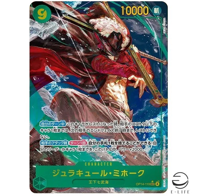 Dracule Mihawk OP14-119 SEC Parallel The Azure Sea's Seven ONE