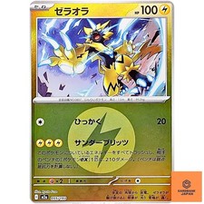 Zeraora [Energy] #55 Prices | Pokemon Japanese Mega Dream ex