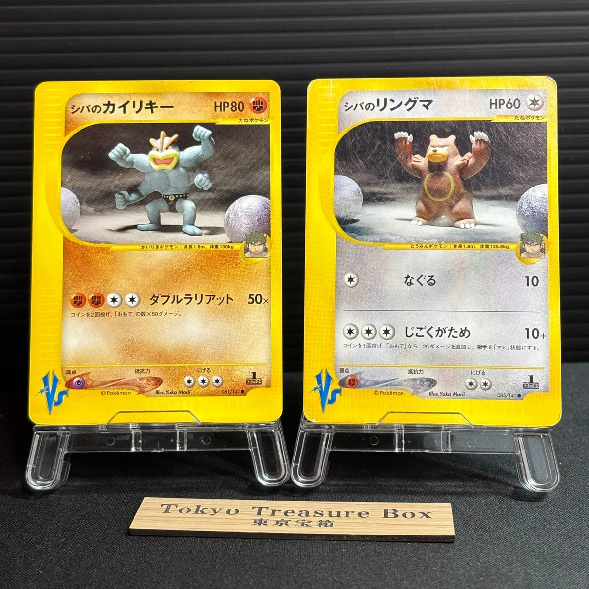 Bruno's Machamp 081/141 Pokemon vs for sale | eBay