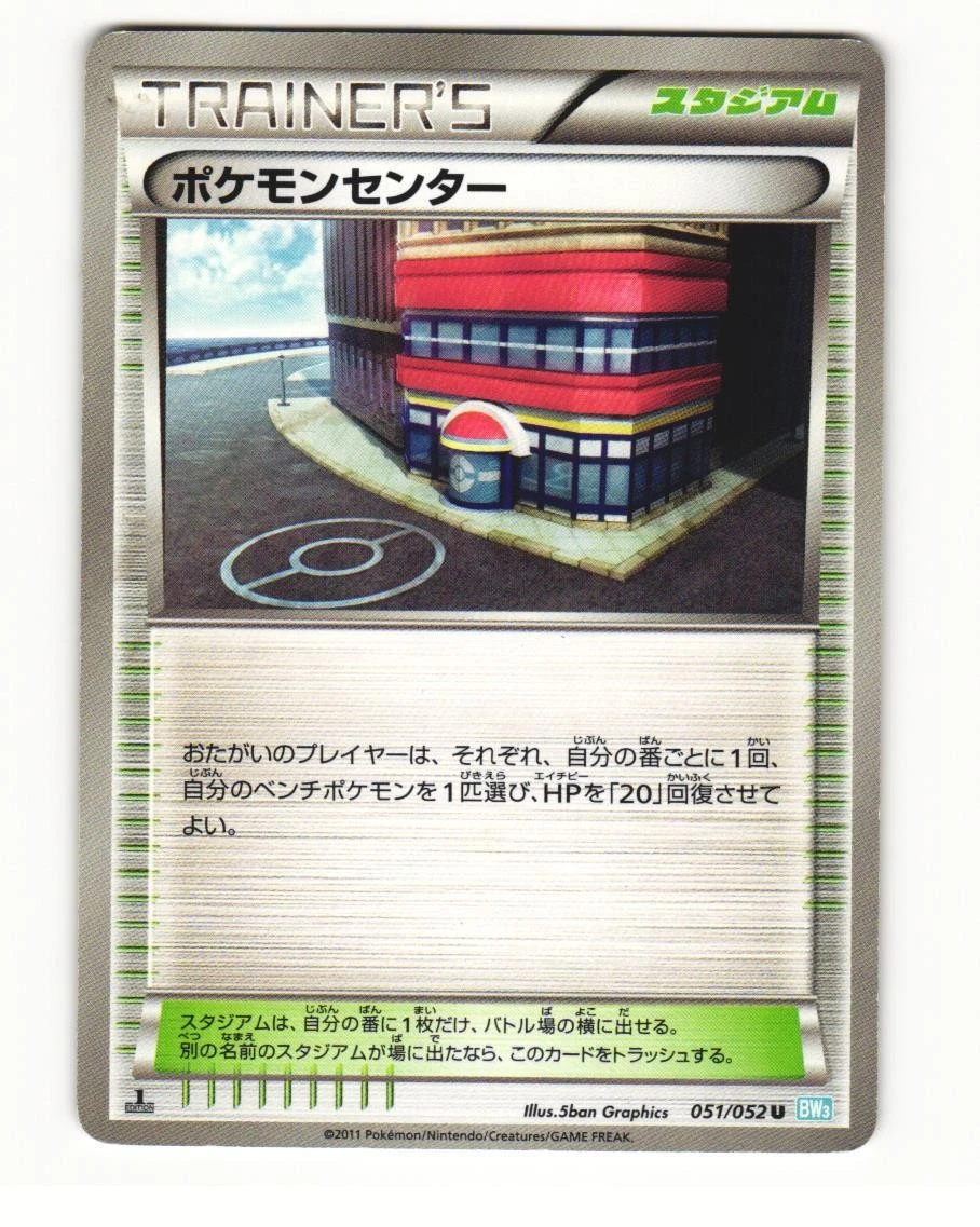 hail blizzard booster box Japanese BW3 Vanilluxe #18 Prices | Pokemon