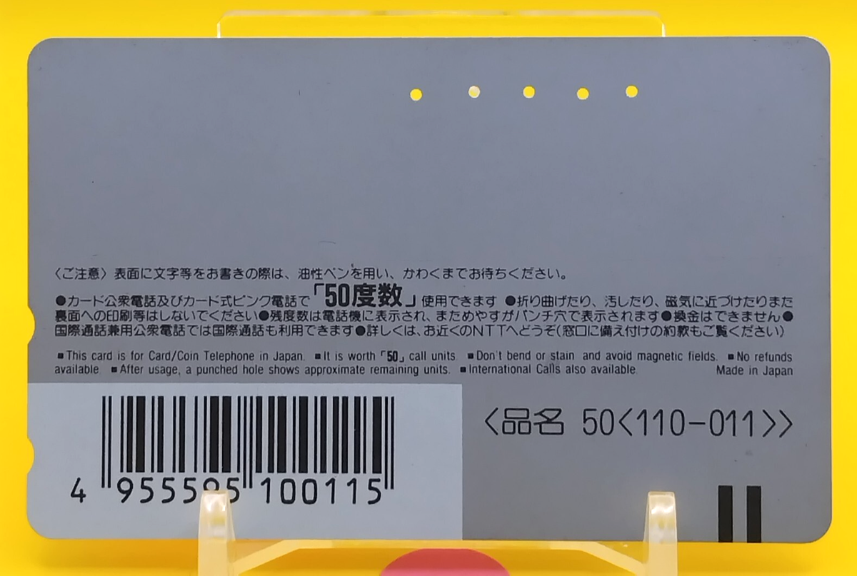 KUMIKO GOTO カード 50 Amazon | テレホンカード テレカ 後藤久美子 グンゼ ③ 50度数