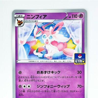 PSA10 ソニア GYM PROMO ジムプロモ ポケモンカードジム ホイル s-l400.jpg