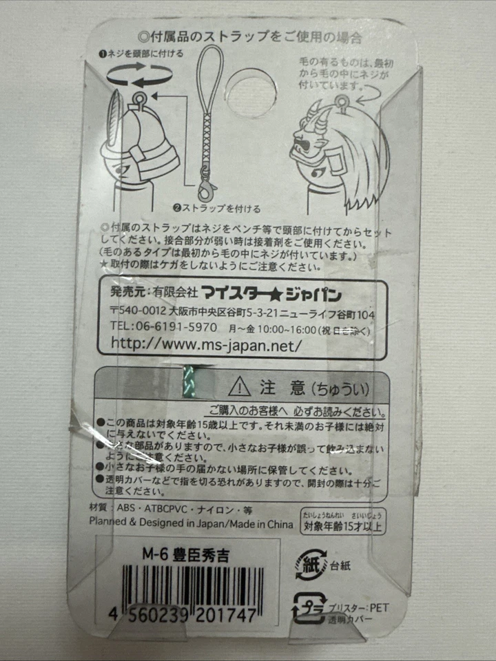 Мини самурай фигурка самурай подвеска талисман сотового телефона подвеска ремень из Японии новый - Изображение 2 из 2