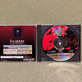 Vampire Savior Sega Saturn Manual Included Operationconfirmed