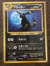 Umbreon Holo No. 197 Neo 2 Discovery Old Back Japanese Pokemon Card 2000 LP