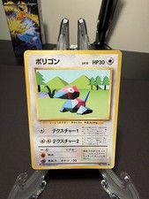 Pokémon TCG Porygon Base Set JP 137 Uncommon Regular 1996 Japanese HP