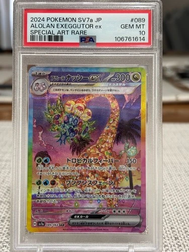 2024 POKEMON JAPANESE SV7A-PARADISE DRAGONA #089 ALOLAN EXEGGUTOR EX PSA 10