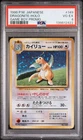 1998 POKEMON JAPANESE PROMO GAME BOY #149 DRAGONITE-HOLO PSA 4