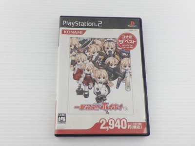 One-Shot Bug Killer Hoi Hoi-san (The Best) PlayStation2 JP GAME. 9000024066625