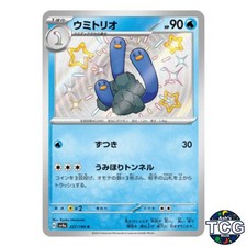 Wugtrio S 227/190 SV4a Shiny Treasure Pokemon Card Japanese