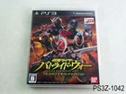Kamen Rider Battride War Premium TV Sound Edition Playstation 3 Japan Import PS3