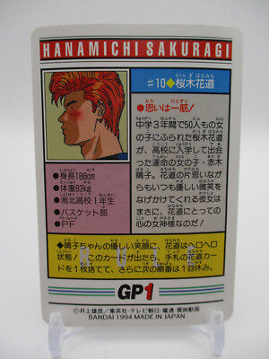Hanamichi Sakuragi & Haruko #10 SLAM DUNK Card animation BNADAI