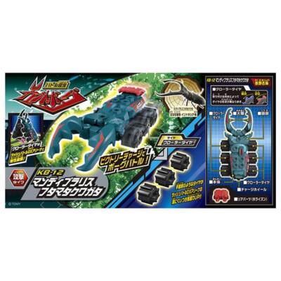 KB-12 Battle Insect Kabutoborg Mandibularis Futamata Stag Beetle
