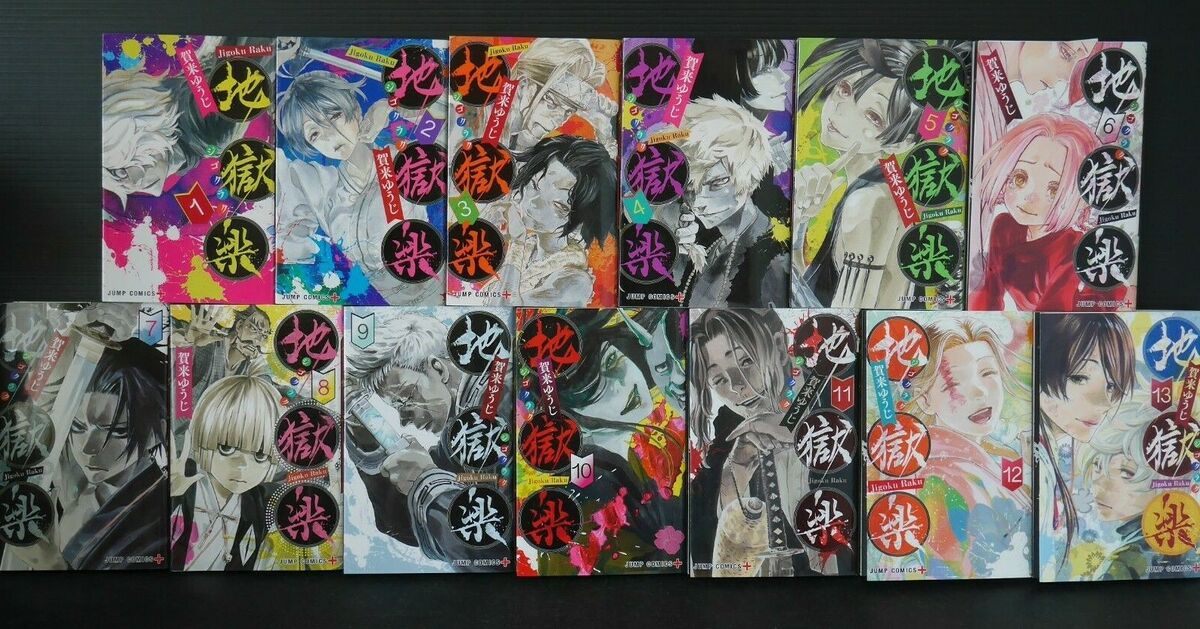 Hell's Paradise: Jigokuraku Complete Vol. 1-13 by Yuji Kaku