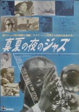 JAZZ ON A SUMMER'S DAY Japanese B2 movie poster B LOUIS ARMSTRONG 1959