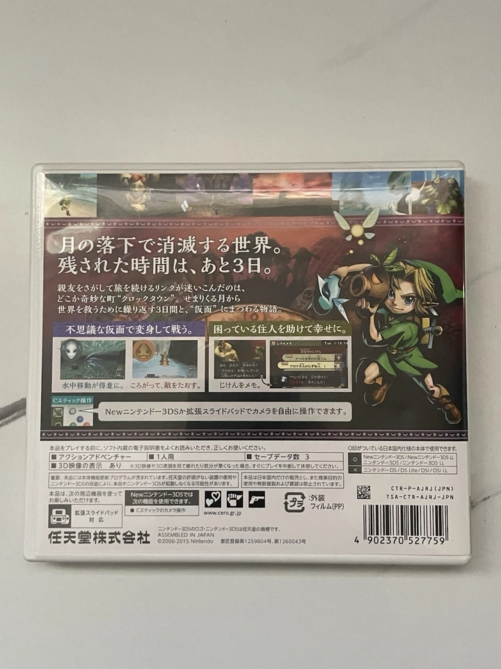 | Продавец из США | Маска The Legend Of Zelda Majora 3D Nintendo 3ds импорт из Японии JP - Изображение 4 из 4