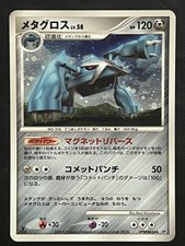 Metagross Prices | Pokemon Japanese Temple of Anger | Pokemon Cards
