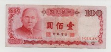 TAIWAN 100 YUAN 1987 PICK 1989 LOOK SCANS