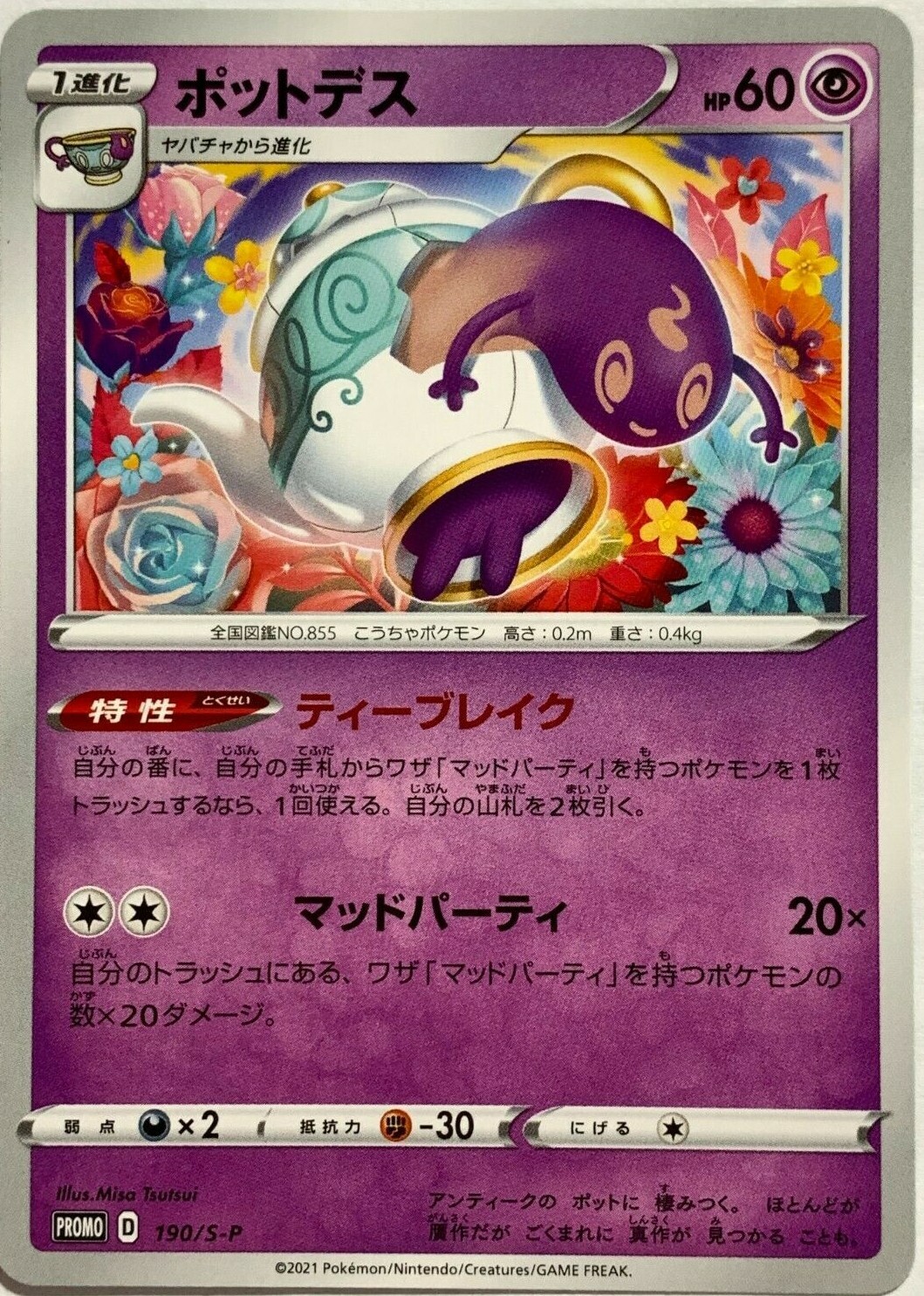 Polteageist 190 S P Promo Pokemon Card Game Pocket Monster Nintendo Japanese F S Ebay