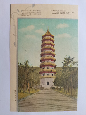 China old postcard-Zhongling Tower-Nanking (Nanjing,南京）