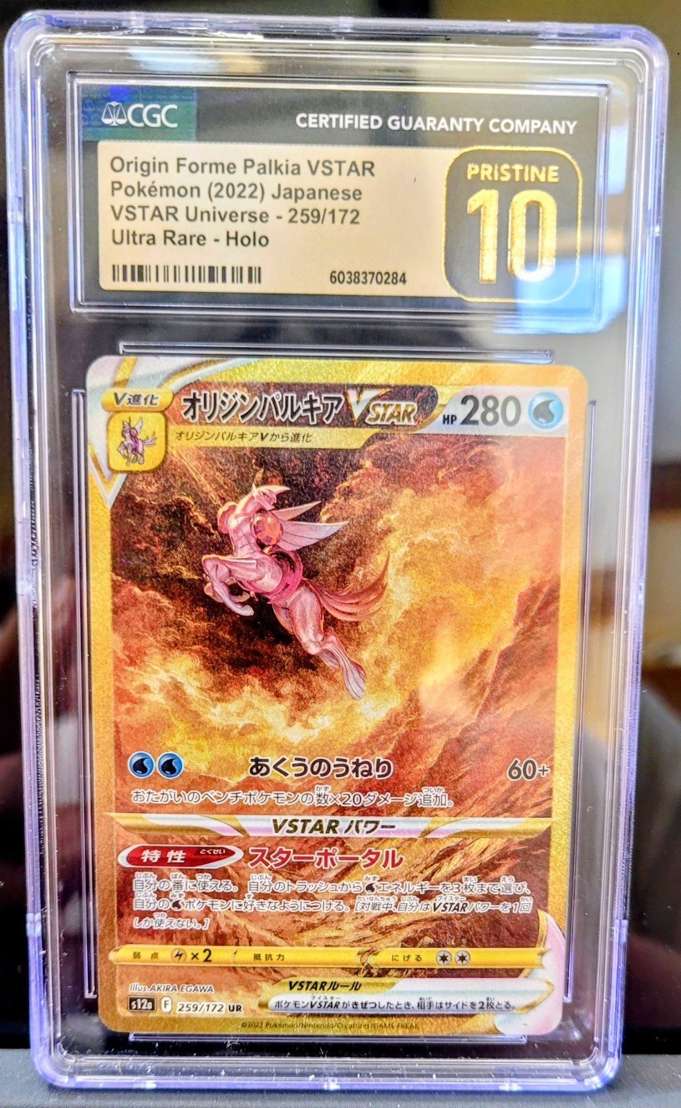 POKEMON CGC 10 Pristine Origin Forme Palkia VSTAR 259/172 Vstar  HOLO ULTRA RARE