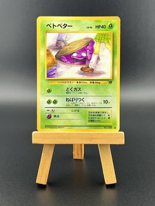 Banned Japanese Pokemon Cards | eBay
