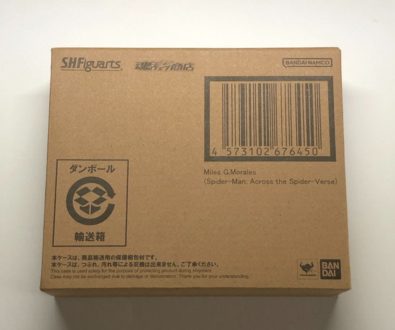 Bandai S.H.Figuarts Miles G.Morales Spider-Man: Across the Spider-Verse SHF SH