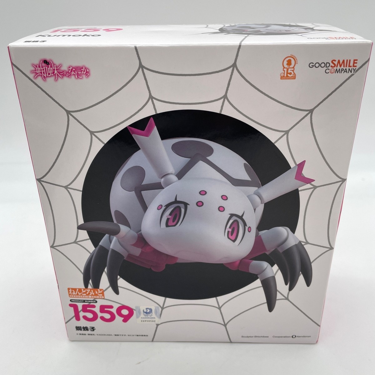 Nendoroid So I'm a Spider! So What? Kumoko Figure #1559 Good Smile