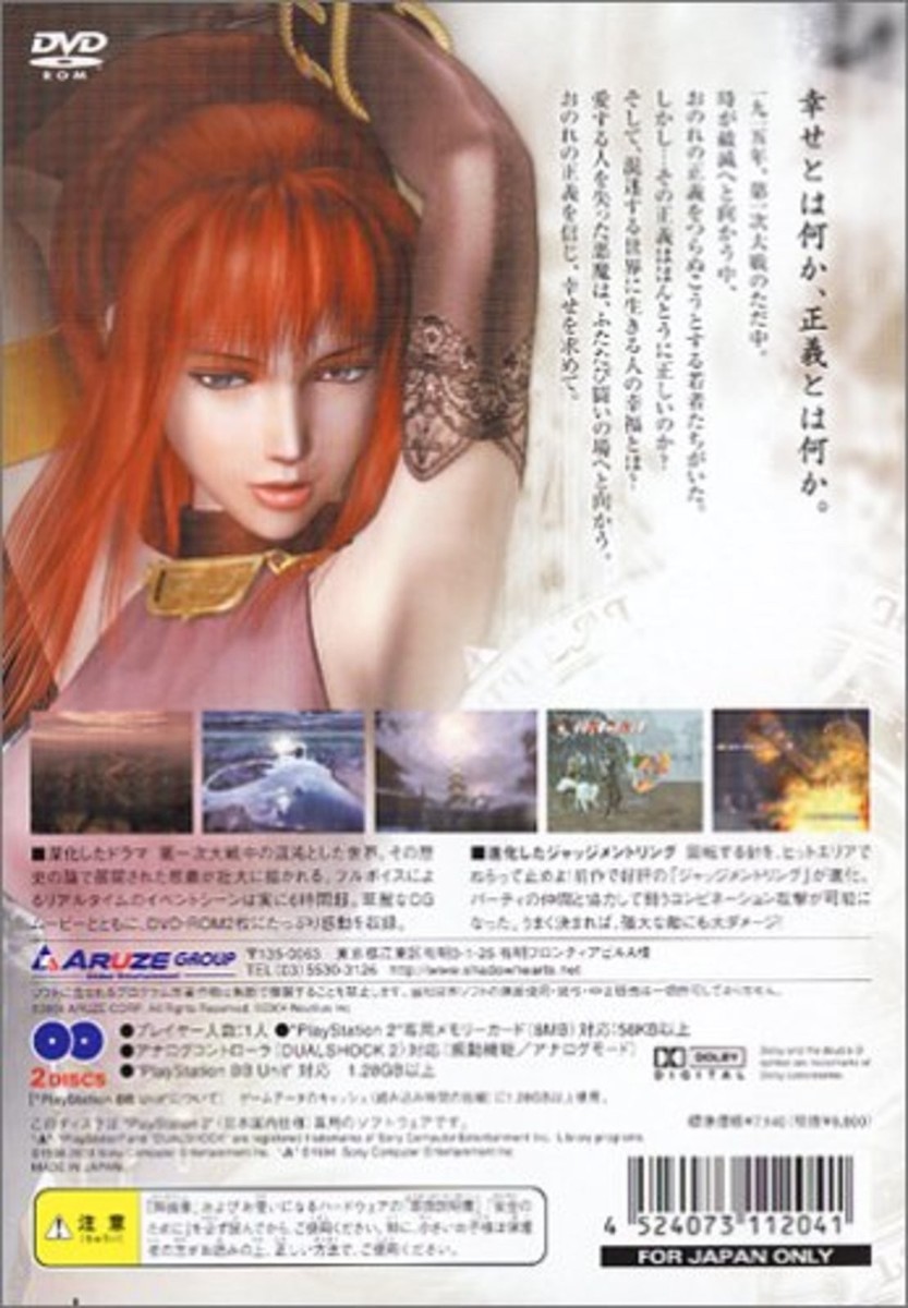 Shadow Hearts II Japan Import (Sony PlayStation 2, 2004) for