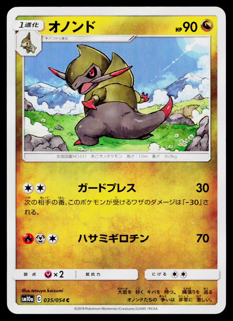 FRAXURE 035/054 GG END JAPANESE POKEMON TCG