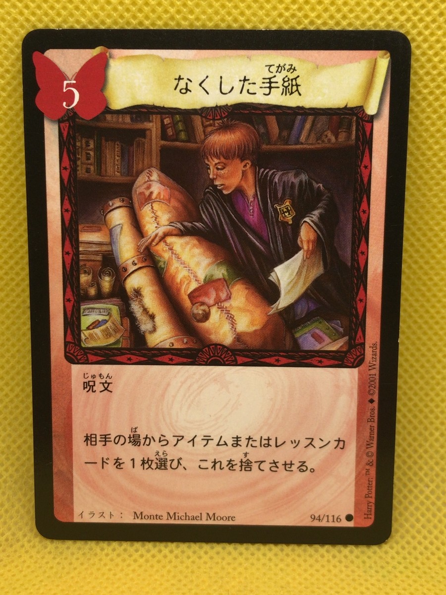 Harry Potter Cards 2001 Wizard Warner Bros Japanese Trading card