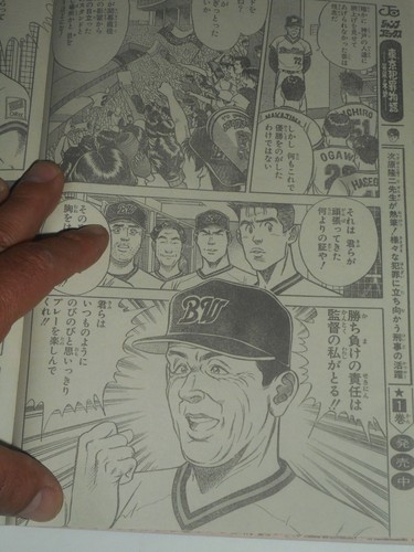 WEEKLY SHONEN JUMP 1996 Nr. 2 JUNGENEINBAND & BLEIFARBSEITEN 3. Jubiläum - Bild 15 von 24