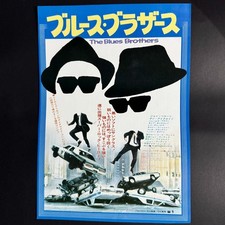 The Blues Brothers (1980) - Japanese Chirashi Poster (B5)