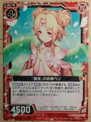 Z/X Zillions of Enemy X Z/X C-B17-011 C Peri Trading Card NM | eBay UK