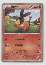 Tepig Japanese Pokémon Black & White Beginning Set: Half Deck #006 2010