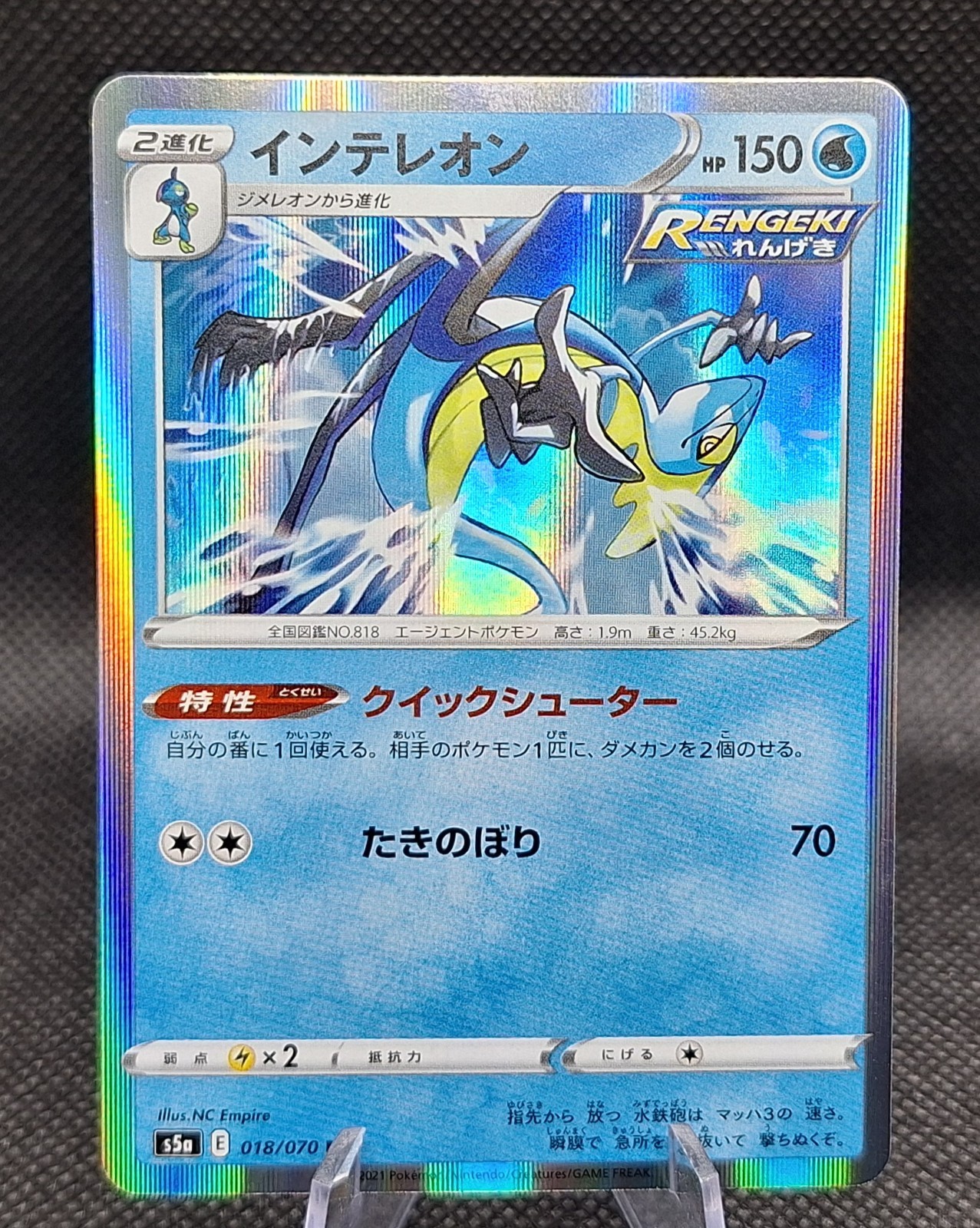 Japanese Inteleon 018/070 Holo (s5a Matchless Fighter) NM Pokemon