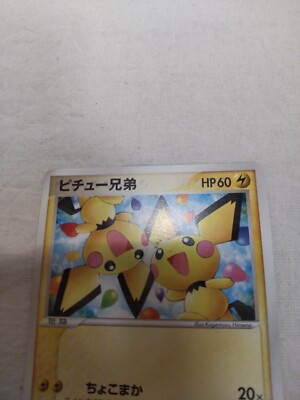LP] Pichu Bros. 078/PCG-P Summer Festival Japanese Promo Pokemon