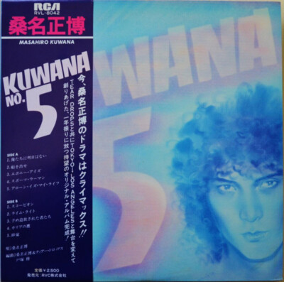 Masahiro Kuwana - Kuwana No.5 / VG+ / LP, Album