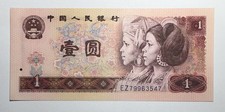 China 1980 1 Yuan Banknote UNC