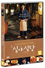 Midnight Diner DVD Japanese 