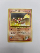 Blaine's Magmar No.126 Gym Heroes/Challenge Japanese Pokemon Card