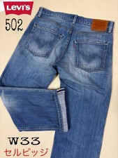 Levi's 502 Selvedge Redline Jeans Men Blue Denim Size 33 Made in Japan