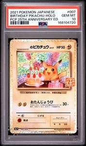 Birthday Pikachu 25th Anniversary Psa 10 | eBay