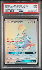 PSA 9 - Shuckle GX 104/095 SM8 Super-Burst Impact- Pokemon