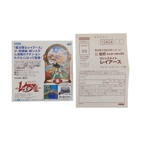 Sega Saturn Software Rayearth Magic Knight GS-9018 SS Game from Japan Used 073h