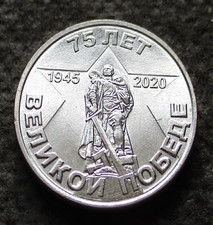 COIN OF TRANSNISTRIA (MOLDOVA) 1 RUBLE 2020 - GREAT VICTORY WORLD WAR II (MINT)