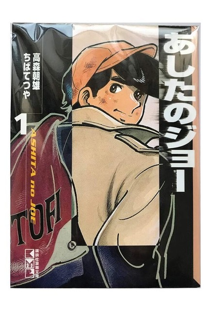 Manga Ashita no Joe Pocket edition VOL.1-12 Comics Complete Set Japan Comic FS