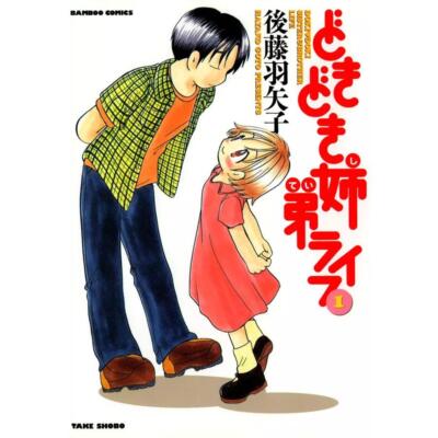 Doki Doki Sister & Brother Life Vol. 1-4 Komplettsatz Comic Comics
